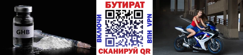 Бутират бутандиол Алапаевск