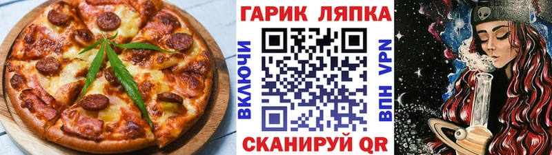 Еда ТГК марихуана  Алапаевск 