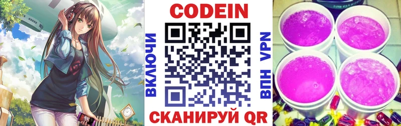 Codein Purple Drank  это наркотические препараты  Алапаевск 