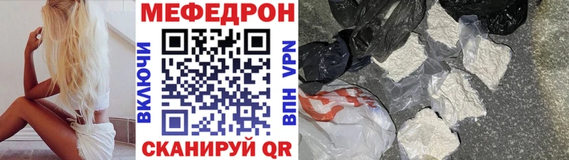 МЯУ-МЯУ кристаллы  Алапаевск 