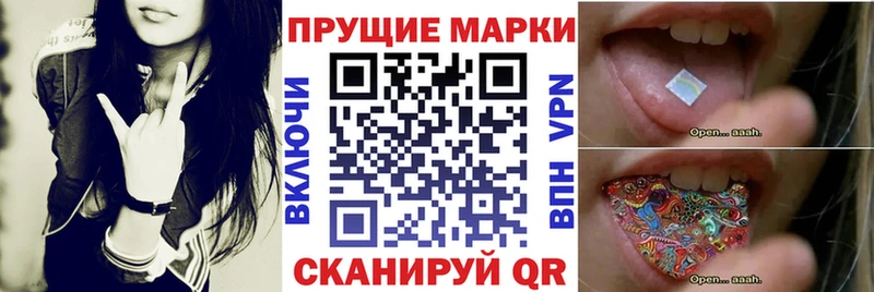 купить наркотик Алапаевск Марки 25I-NBOMe 1500мкг